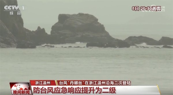 牛配资 多地多部门筑牢防御台风安全屏障 全力以赴确保人民群众生命财产安全