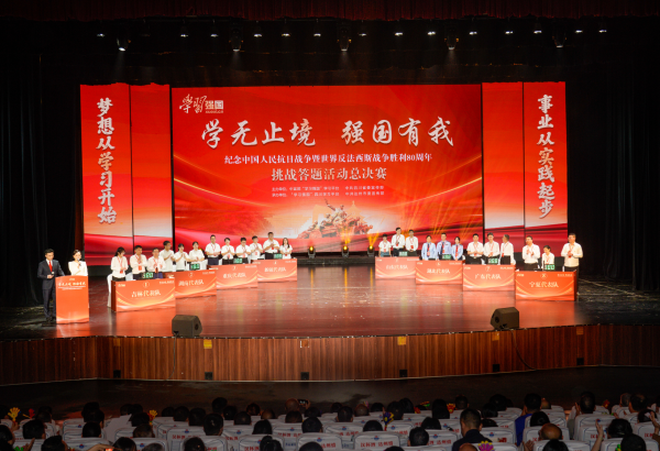 诚信-优配 “学无止境 强国有我”挑战答题活动总决赛在四川达州落幕